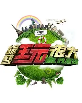 中国好声音 综艺 2025 周杰伦