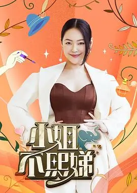 王牌对王牌 综艺 2025 沈腾