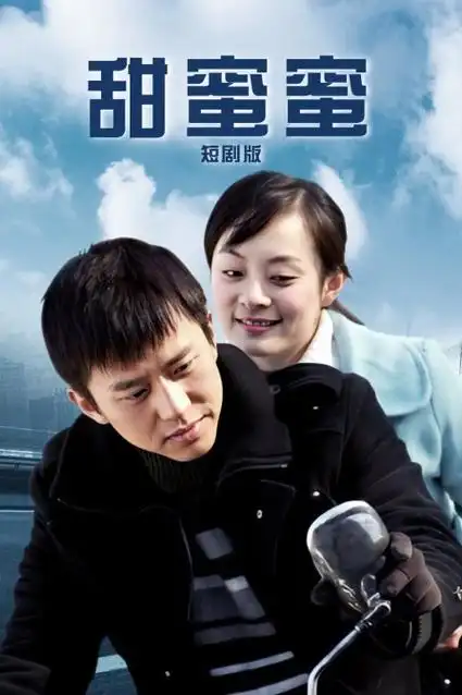 闪婚后被大佬宠上天 短剧 2025 徐艺真